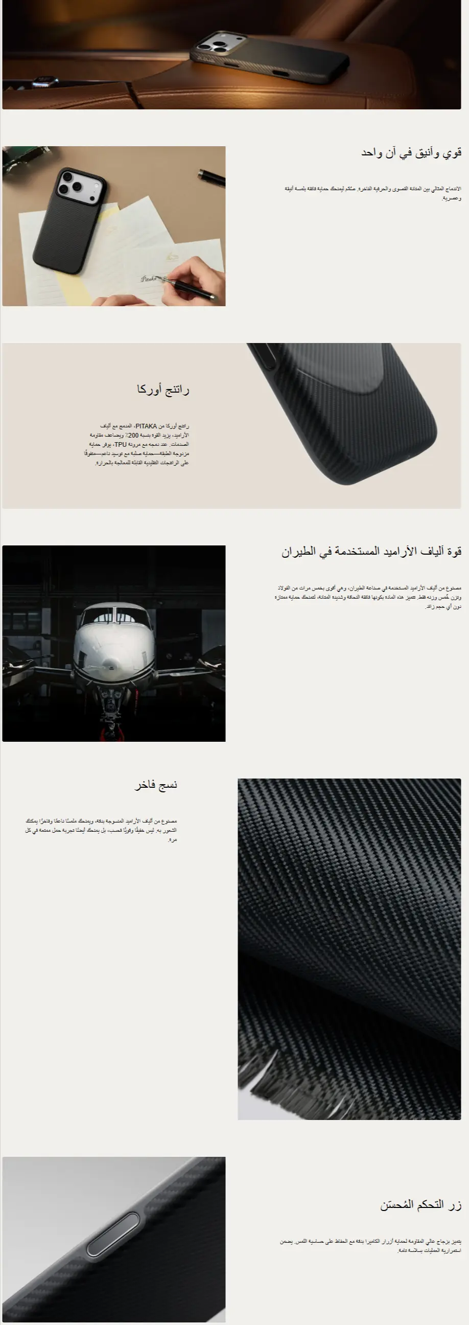 Pitaka Aramid UltraGuard Case for iPhone 17 Pro Max / 18 Pro Max 8 Pitaka Aramid UltraGuard Case for iPhone 17 Pro Max